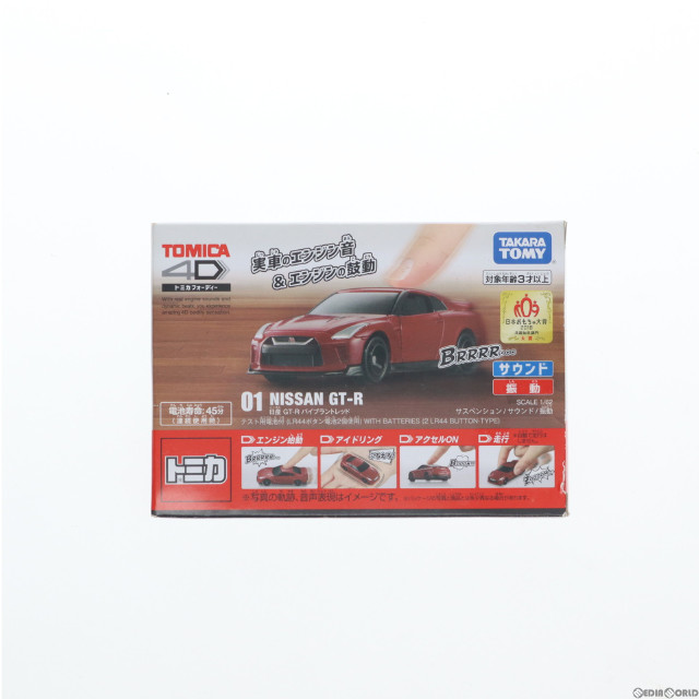 [MDL]トミカ4D 01 日産 GT-R(バイブラントレッド) 完成品 ミニカー タカラトミー