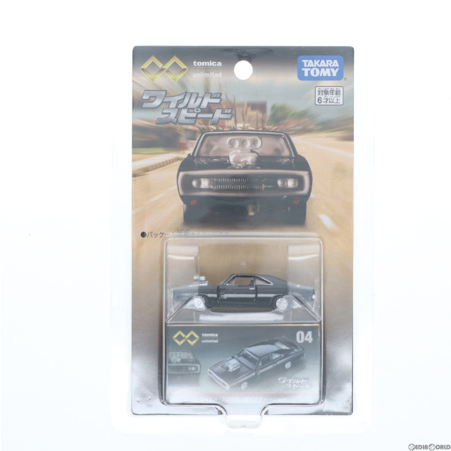 [MDL]トミカプレミアムunlimited 04 ダッジ チャージャー ワイルド・スピード 完成品 ミニカー タカラトミー