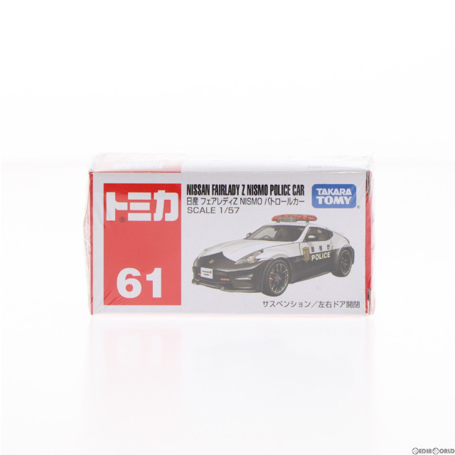 [MDL]トミカ No.61 1/57 日産 フェアレディZ nismo パトロールカー(ホワイト×ブラック) 完成品 ミニカー タカラトミー