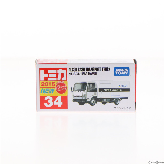 [MDL]トミカ No.34 ALSOK 現金輸送車(ホワイト/箱) 完成品 ミニカー タカラトミー