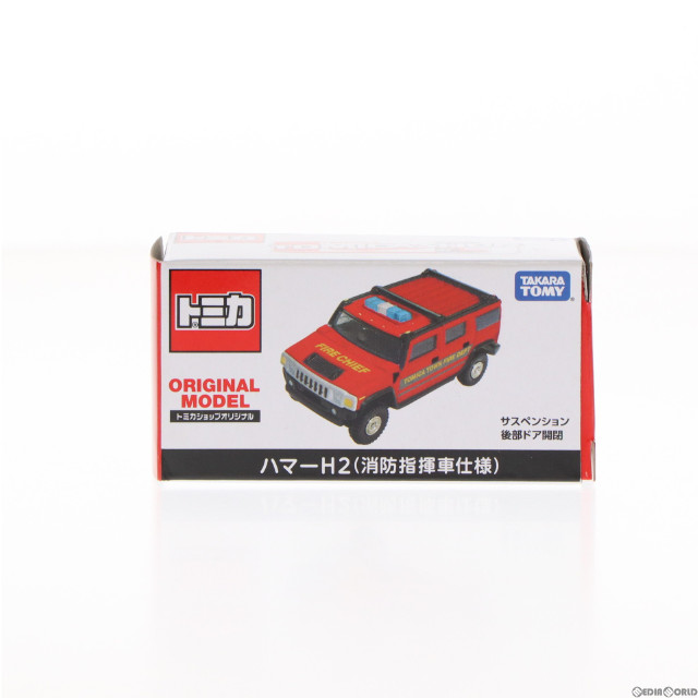 [MDL]トミカ 1/67 ハマーH2 消防指揮車仕様(レッド) トミカショップオリジナル 完成品 ミニカー タカラトミー