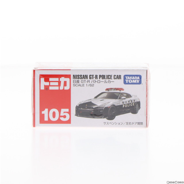 [MDL]トミカ No.105 日産 GT-R パトロールカー(ホワイト) 完成品 ミニカー タカラトミー