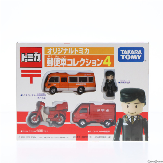 [MDL]オリジナルトミカ 郵便車コレクション4(3台セット) 完成品 ミニカー タカラトミー