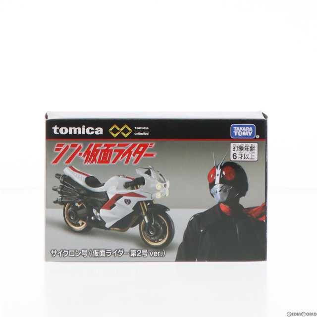 [MDL]トミカプレミアムunlimited シン・仮面ライダー サイクロン号(仮面ライダー第2号ver.) 完成品 ミニカー タカラトミー