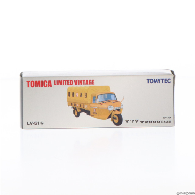 [MDL]トミカリミテッドヴィンテージ 1/64 TLV-51b マツダ T2000 日本通運(イエロー) 完成品 ミニカー(213376) TOMYTEC(トミーテック)