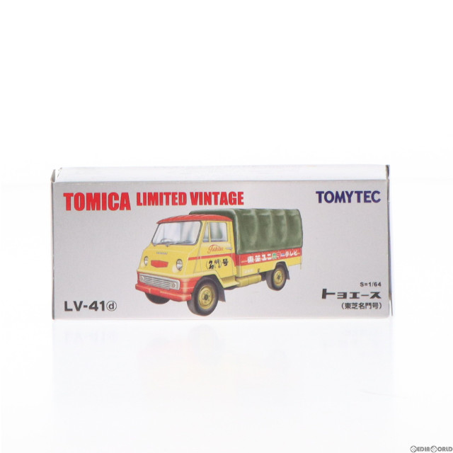 [MDL]トミカリミテッドヴィンテージ 1/64 TLV-41d トヨエース 東芝名門号 完成品 ミニカー(244752) TOMYTEC(トミーテック)