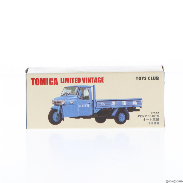 [MDL](ミニカー単品)トミカリミテッドヴィンテージ TOYS CLUB 1/64 ダイハツ CO10T型 オート三輪 北原運輸(ブルー) 完成品 ミニカー TOMYTEC(トミーテック)/トーイズ