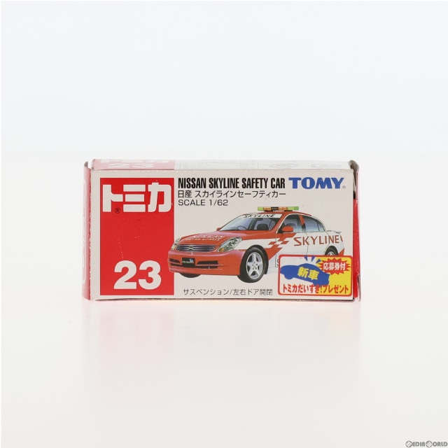 [MDL]トミカ No.23 1/62 日産 スカイライン セーフティーカー(レッド×ホワイト) 完成品 ミニカー トミー