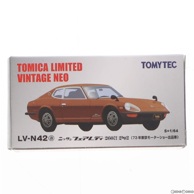 [MDL]トミカリミテッドヴィンテージ 1/64 TLVN42a フェアレディ260ZE 完成品 ミニカー(225126) TOMYTEC(トミーテック)