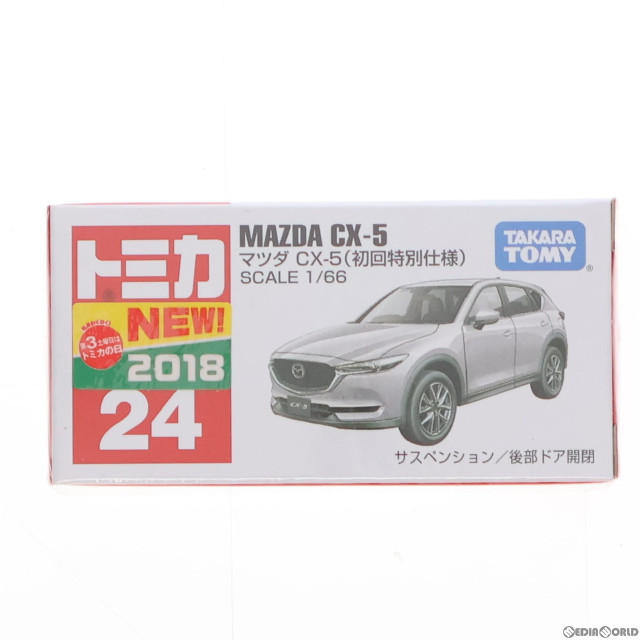 [MDL]トミカ No.24 マツダ CX-5 初回特別仕様(ホワイト) 完成品 ミニカー タカラトミー