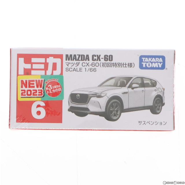 [MDL]トミカ No.6 マツダ CX-60(初回特別仕様) 完成品 ミニカー タカラトミー