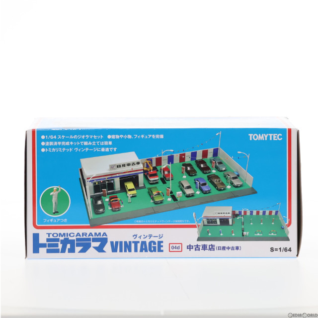 トミカラマヴィンテージ 04d 中古車店(日産中古車) 1/64 完成品