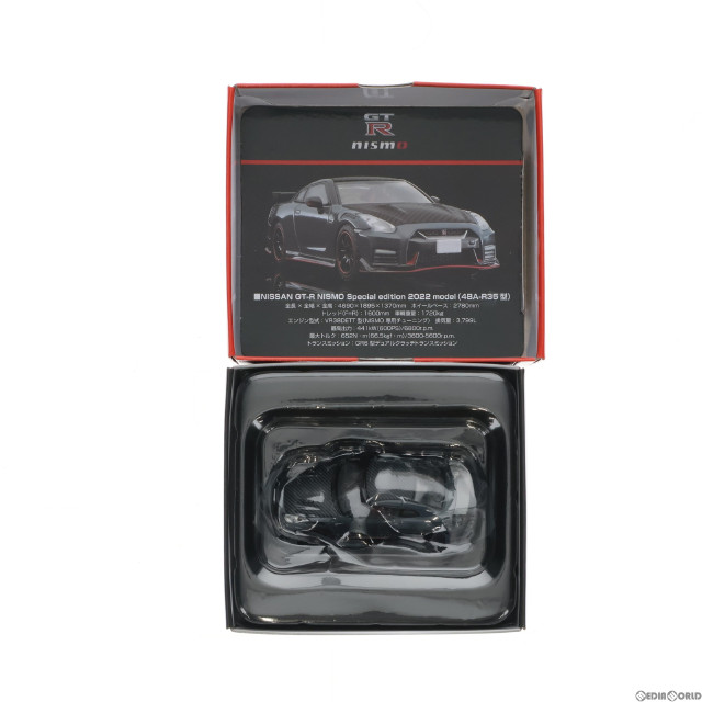 [MDL]トミカリミテッドヴィンテージ NEO LV-N254a NISSAN GT-R NISMO Special edition 2022 model(グレー) 1/64 完成品 ミニカー(320005) TOMYTEC(トミーテック)