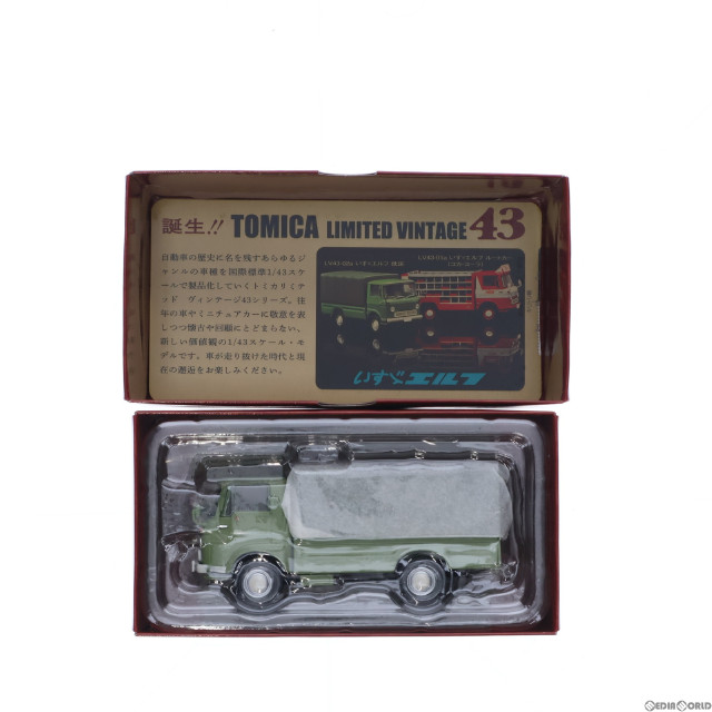 [MDL]トミカリミテッドヴィンテージ NEO43 LV43-02a いすずエルフ 低床(緑) 1/43 完成品 ミニカー(226901) TOMYTEC(トミーテック)