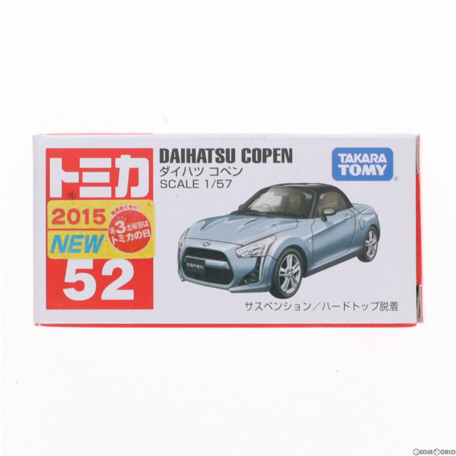 [MDL]トミカ No.52 ダイハツ コペン 完成品 ミニカー タカラトミー