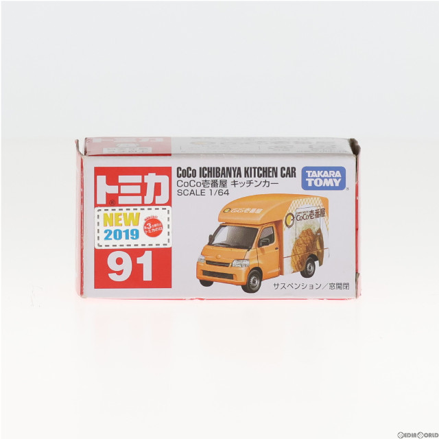 [MDL]トミカ No.91 Coco壱番屋キッチンカー(オレンジ) 完成品 ミニカー タカラトミー