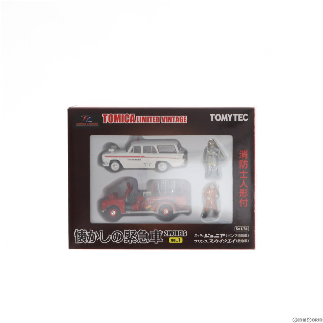 [MDL]トミカリミテッドヴィンテージ 懐かしの緊急車 2MODELS VOL.1 1/64 完成品 ミニカー(223597) TOMYTEC(トミーテック)