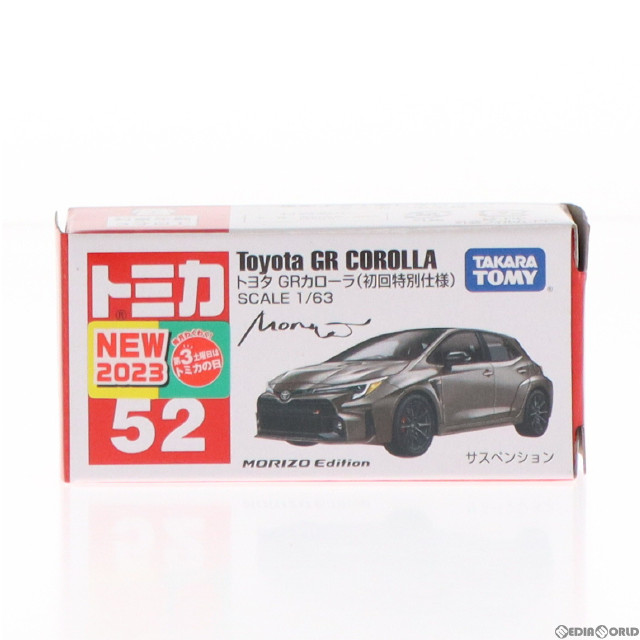 [MDL]トミカ No.52 トヨタ GRカローラ(初回特別仕様) 完成品 ミニカー タカラトミー