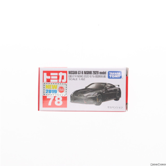 [MDL]トミカ No.78 日産 GT-R NISMO 2020 モデル 初回特別仕様(ブラック) 完成品 ミニカー タカラトミー