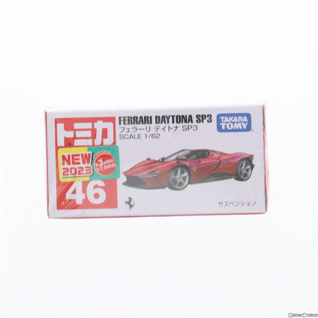 [MDL]トミカ No.46 フェラーリ デイトナ SP3 完成品 ミニカー タカラトミー