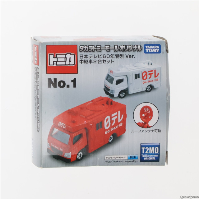 [MDL]トミカ タカラトミーモールオリジナル シリーズNo.1 中継車 日本テレビ60年特別Ver. 2台セット 完成品 ミニカー タカラトミー