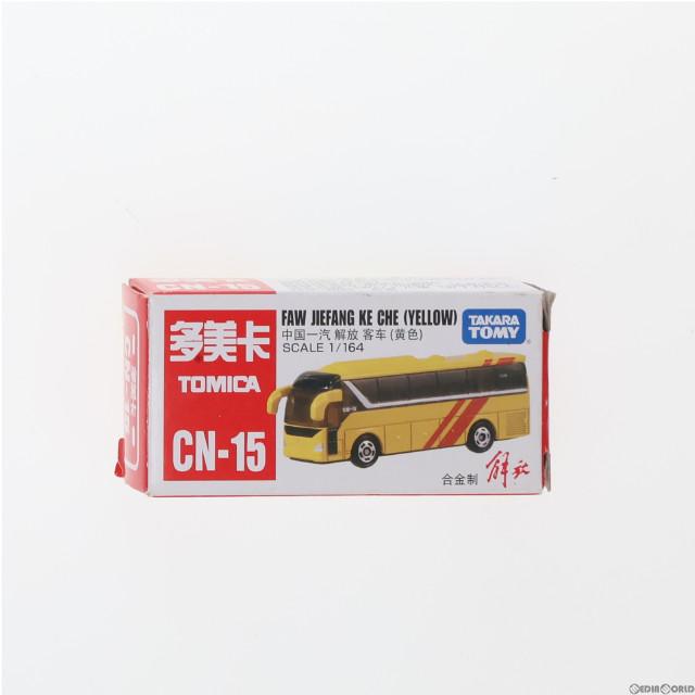 [MDL]中国限定 トミカ CN-15 1/164 FAW JIEFANG KE CHE(イエロー) 完成品 ミニカー タカラトミー