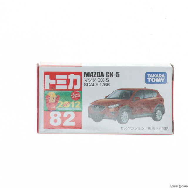 [MDL]トミカ No.82 1/66 マツダ CX-5(レッド/赤箱) 完成品 ミニカー タカラトミー