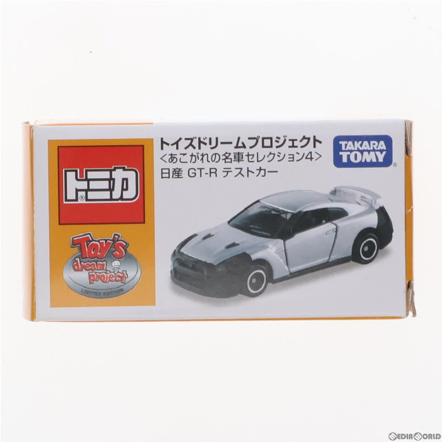 [MDL]トイズドリームプロジェクト限定 トミカ あこがれの名車セレクション4 日産 GT-R テストカー(シルバー) 完成品 ミニカー タカラトミー