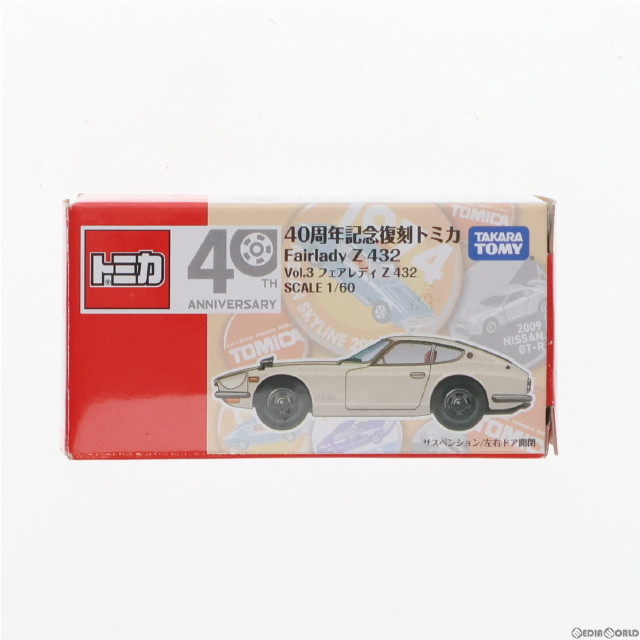 [MDL]40周年記念復刻トミカ Vol.3 1/60 フェアレディZ432(クリーム) 完成品 ミニカー タカラトミー