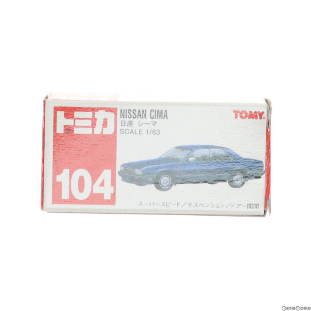 [MDL]トミカ No.104 1/63 日産 シーマ(ブルー/赤箱/中国製) 完成品 ミニカー トミー