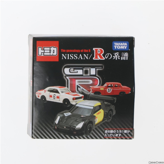 [MDL]流通限定 トミカ NISSAN 「R」の系譜 プリンス スカイライン2000GT-B 完成品 ミニカー タカラトミー