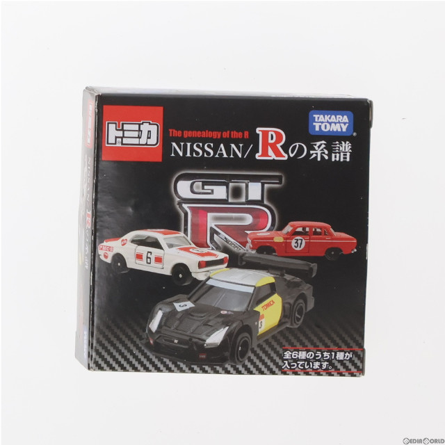 [MDL]流通限定 トミカ NISSAN 「R」の系譜 プリンス スカイライン2000GT-B レーシングタイプ('64第2回日本GP8位) 完成品 ミニカー タカラトミー