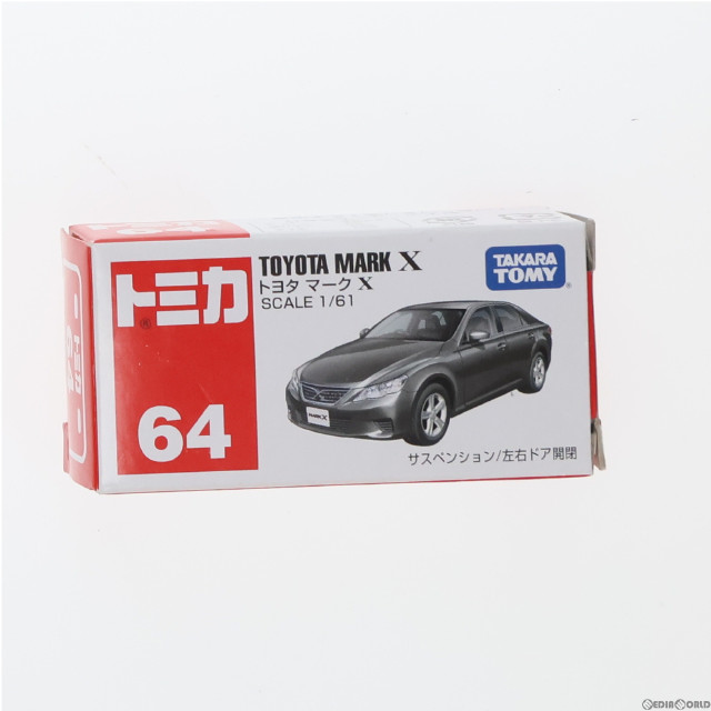 [MDL]トミカ No.64 1/61 トヨタ マークX 完成品 ミニカー タカラトミー