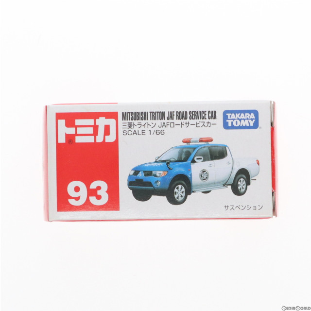 [MDL]トミカ No.93 1/66 三菱トライトン JAFロードサービスカー(ホワイト×ブルー/赤箱) 完成品 ミニカー タカラトミー