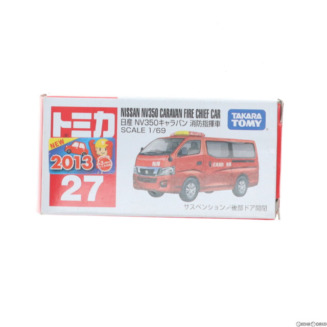 [MDL]トミカ No.27 1/69 日産 NV350キャラバン 消防指揮車(レッド/赤箱) 完成品 ミニカー タカラトミー