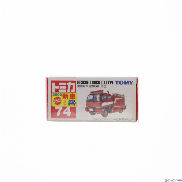 [MDL]トミカ No.74 災害対策用救助車III型(レッド×ホワイト/赤箱/中国製) 完成品 ミニカー タカラトミー