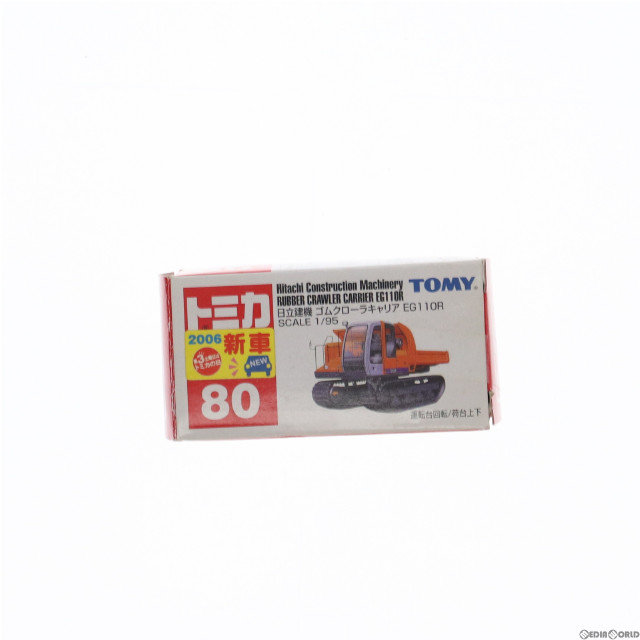 [MDL]トミカ No.80 1/95 日立建機 ゴムクローラーキャリア EG110R(オレンジ×ブラック×グレー) 完成品 ミニカー タカラトミー