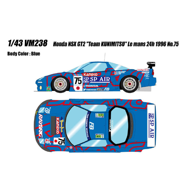 [MDL] 1/43 ホンダ NSX GT2 チーム国光 ルマン24時間 1996 No.75 完成品 ミニカー(VM238) VISION(ヴィジョン)