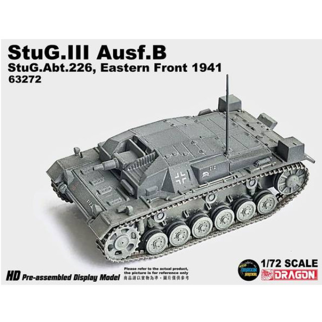 [MDL]ネオドラゴンアーマーシリーズ 1/72 WW.II ドイツ軍 III号突撃砲 B型 第226突撃砲大隊 1941年 東部戦線 完成品 ミニカー(DRR63272) DRAGON(ドラゴン)