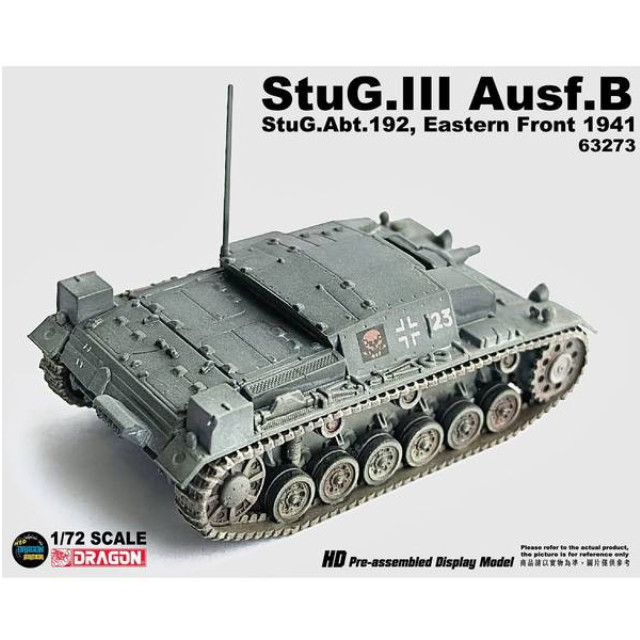 [MDL]ネオドラゴンアーマーシリーズ 1/72 WW.II ドイツ軍 III号突撃砲 B型 第192突撃砲大隊 1941年 東部戦線 完成品 ミニカー(DRR63273) DRAGON(ドラゴン)