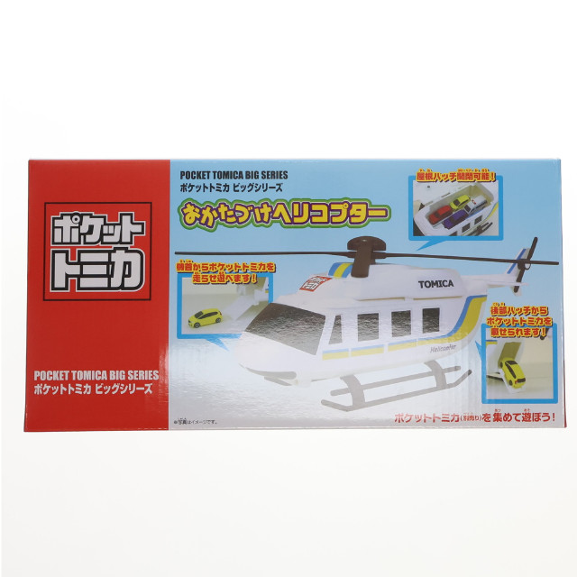 [MDL]ポケットトミカ ビッグシリーズ おかたづけヘリコプター 完成品 飛行機 プライズ(451051900) タイトー