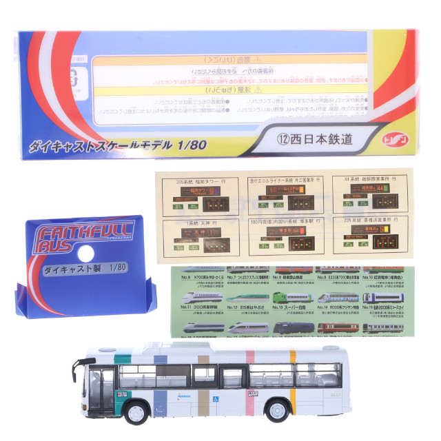 [MDL]フェイスフルバスシリーズ No.12 1/80 西日本鉄道(ホワイト) 完成品 ミニカー トレーン