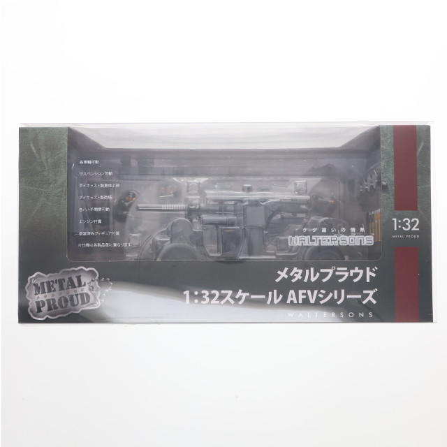 [MDL] 1/32 WW.II ドイツ軍 クルップ Flak 36 1943年 スターリングラード 完成品(WS55725) WALTERSONS(ウォルターソンズ)