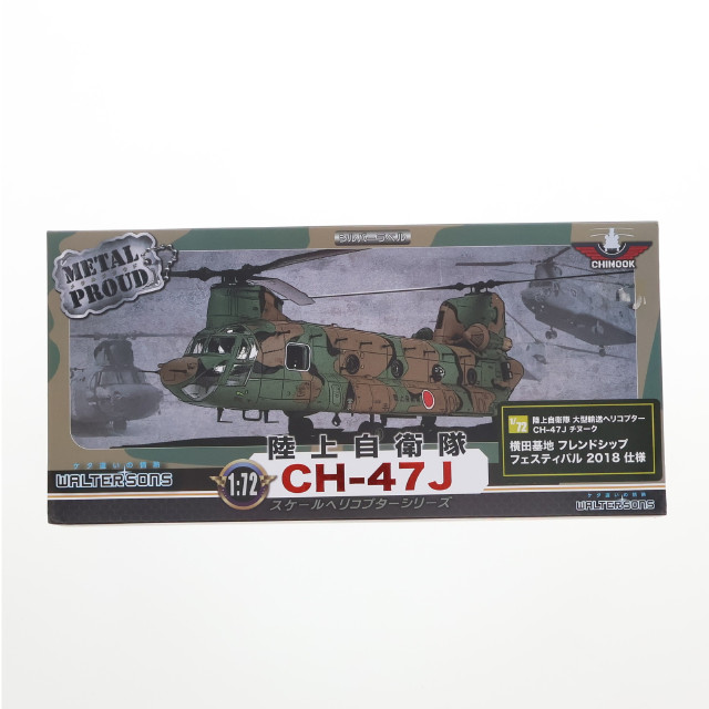 [MDL] 1/72 陸自CH-47J チヌーク横田基地フレンドシップフェスティバル2018 完成品 飛行機(HCJ-70) WALTERSONS(ウォルターソンズ)