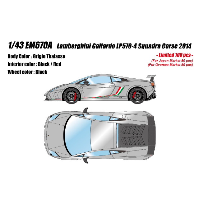 [MDL] 1/43 Lamborghini Gallardo(ランボルギーニ ガヤルド) LP570-4 Squadra Corse 2014 グリジオタラッソ 完成品 ミニカー(EM670A) EIDOLON(アイドロン)