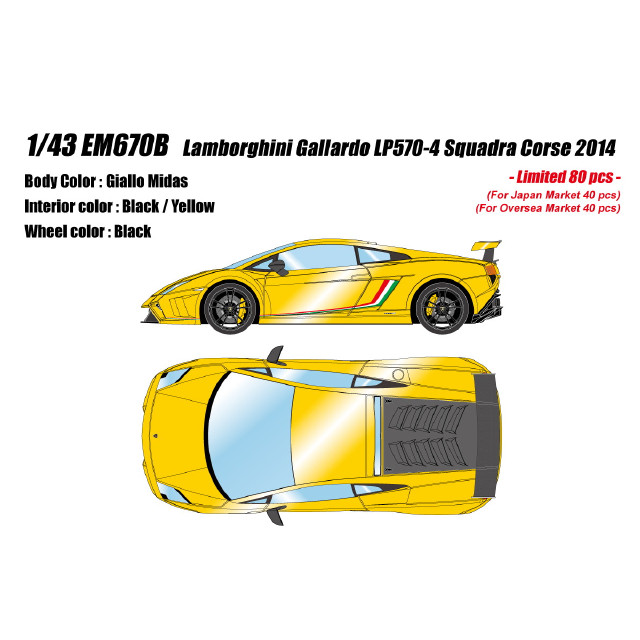 [MDL] 1/43 Lamborghini Gallardo(ランボルギーニ ガヤルド) LP570-4 Squadra Corse 2014 ジアッロミダス 完成品 ミニカー(EM670B) EIDOLON(アイドロン)