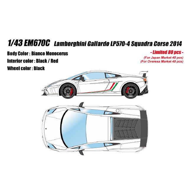 [MDL] 1/43 Lamborghini Gallardo(ランボルギーニ ガヤルド) LP570-4 Squadra Corse 2014 ビアンコモノセルス 完成品 ミニカー(EM670C) EIDOLON(アイドロン)