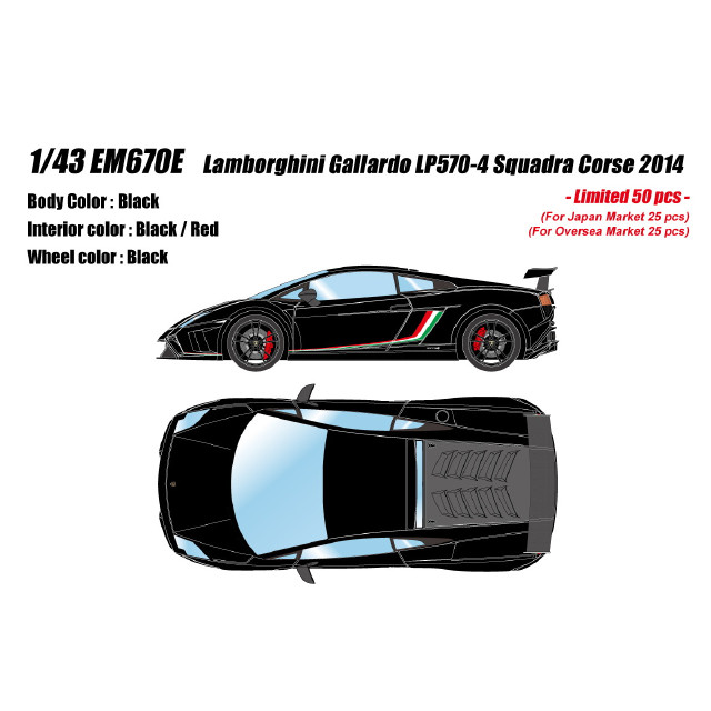 [MDL] 1/43 Lamborghini Gallardo(ランボルギーニ ガヤルド) LP570-4 Squadra Corse 2014 ブラック 完成品 ミニカー(EM670E) EIDOLON(アイドロン)