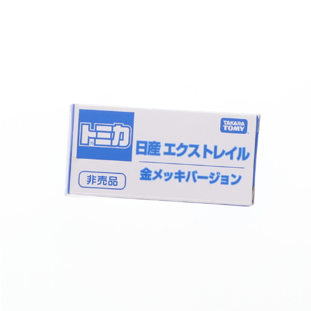 [MDL] イベント限定 トミカ 1/63 日産 エクストレイル 金メッキバージョン(ゴールド) 完成品 ミニカー タカラトミー