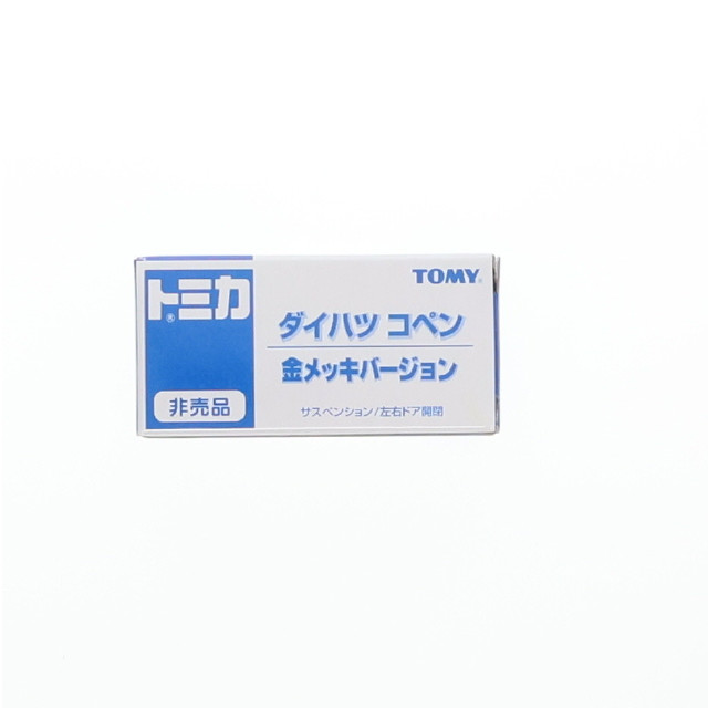 [MDL] イベント限定 トミカ ダイハツ コペン 金メッキバージョン 1/54 完成品 ミニカー トミー